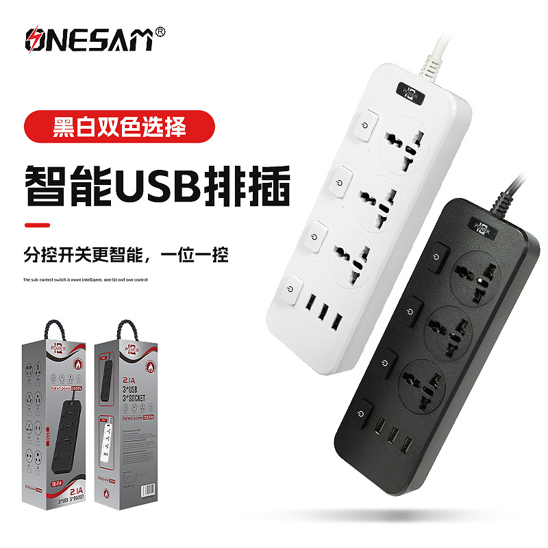 外贸插排多插位欧规排插插线板分控开关智能美规排插英规usb插排