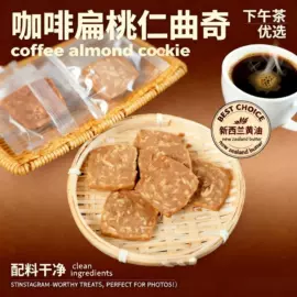 曲奇;西式糕点;饼干