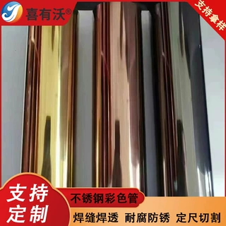 佛山定制304不锈钢管材钛金玫瑰金黑钛家具装饰用201彩色不锈钢管