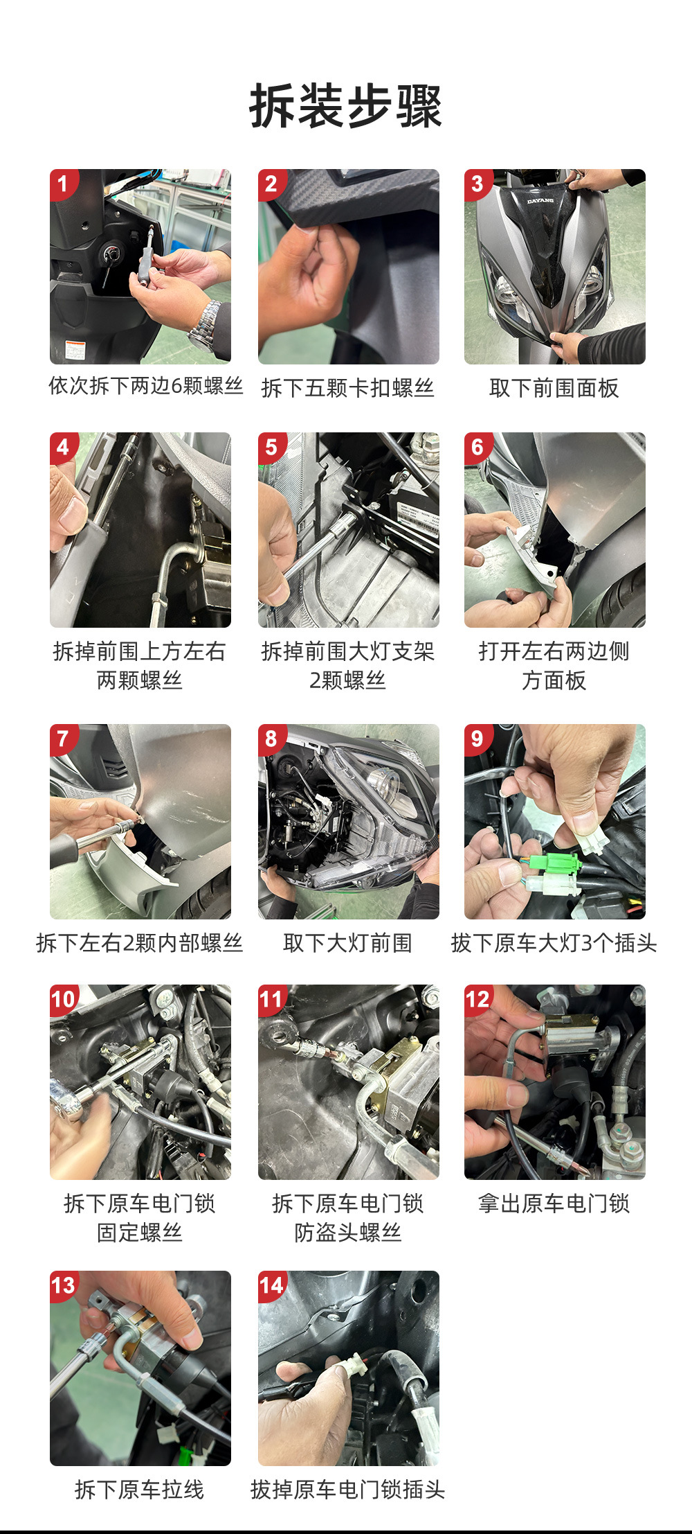 Suitable for Qianjiang Nvx Scooter Modified Keyless One-Button Start Low-Power Smart Sensor Electric Door Lock