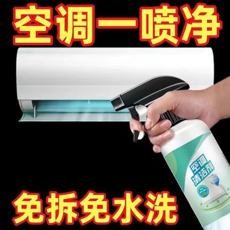 エアコンクリーナー、洗浄不要の家庭用除染クリーナー、室内機吊り下げ機、分解洗浄機、専用加工品|undefined