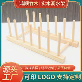 餐具木质沥水架木制碗碟架多功能收纳架茶叶展示托厨房用品沥水架
