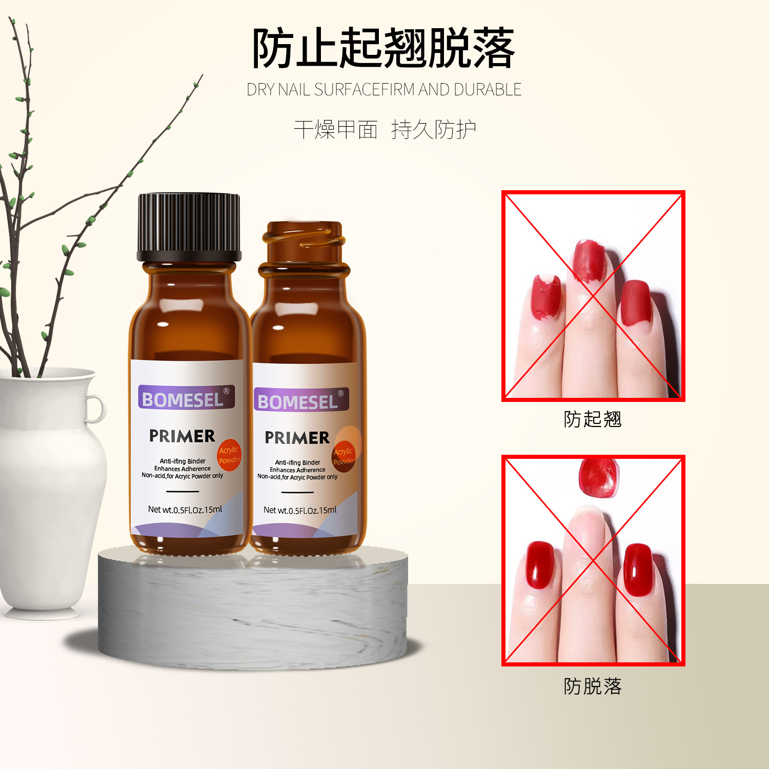 Transfronteriza venta caliente conjunto de secador de uñas líquido de equilibrio anti-deformación sin imprimación ácida reforzada imprimación funcional duradera al por mayor