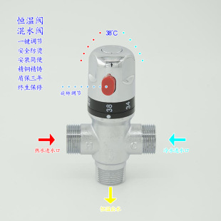 Thermostatic Pipe Valve Hot and Cold Water Mixing Valve Intelligent Thermostatic Mixing Valve Water Heater Solar Thermostat Mix