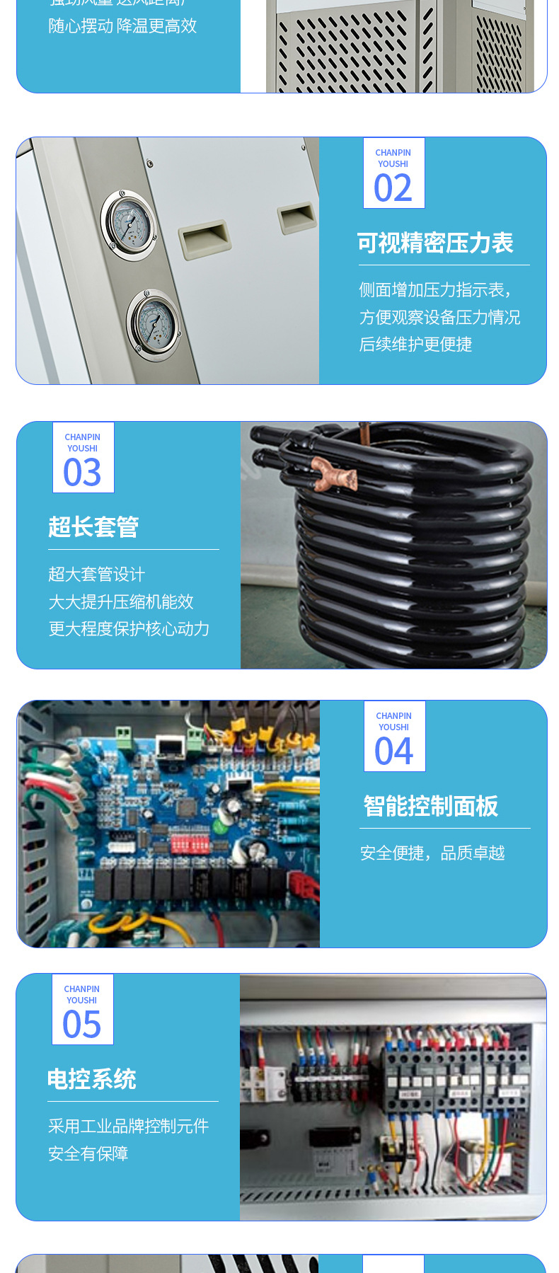 蒸发式省电空调2_14