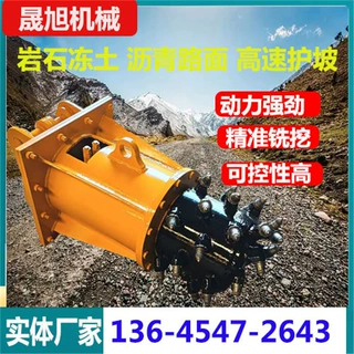 挖掘机改装纵向铣挖机岩石破碎渠道破碎开挖铣挖机