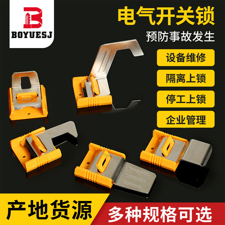 工业安全多用途电气锁 手柄锁具工程隔离电气开关锁批发