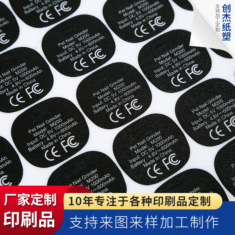 PVC按键面板标贴磨砂防水PC光面PET显示窗口贴可批发防水标贴