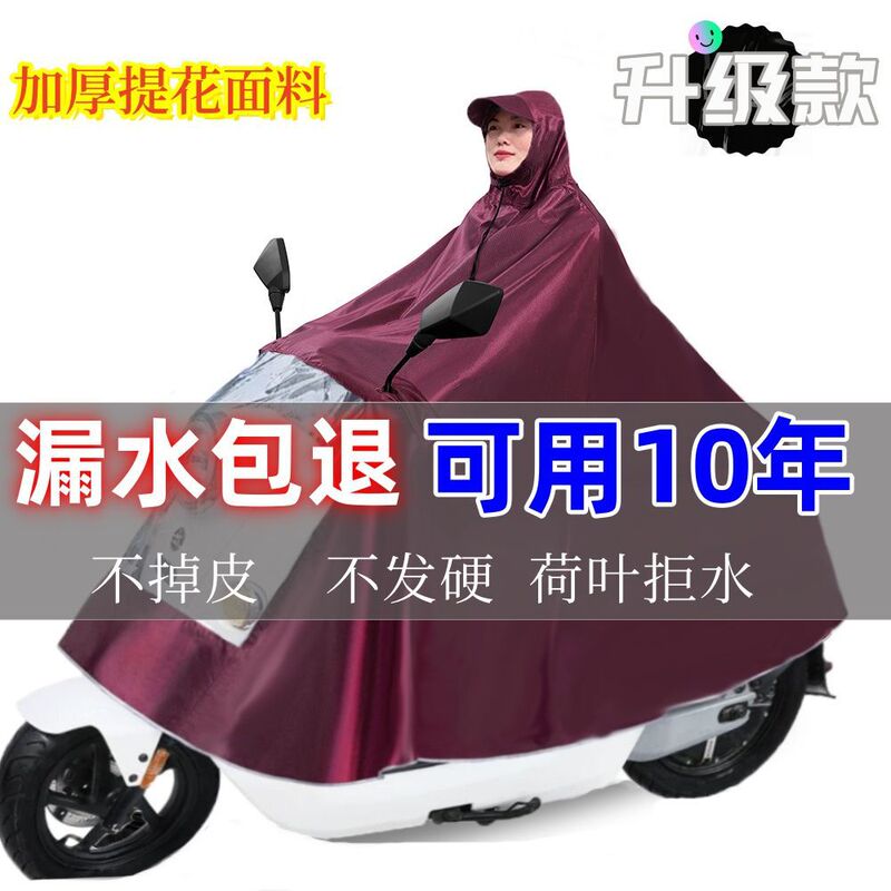 Motorcycle Electric Car Poncho Raincoat for Women Cycling Foot Cover Single Rainstorm Double Enlarged and Thickeneded Brim for Men and Women Motorcycle Electric Car Poncho Raincoat for Women Cycling Foot Cover Single Rainstorm Double Enlarged and Thickeneded Brim for Men and Women