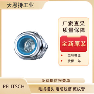 �� PFLITSCH ��|���� PIK K 15/15 ȫ��ԭ�b �S��ֱ��