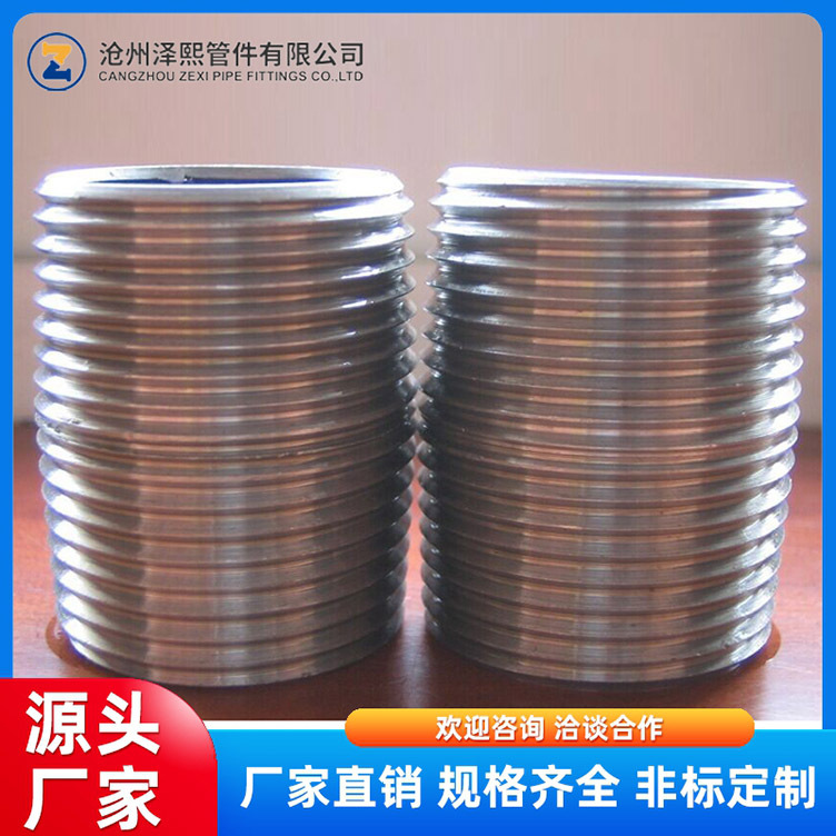 不锈钢双头外丝延伸管 外牙直接圆水管 加长外牙延长外螺纹对丝