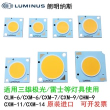PLD ������˹COB����Luminus��ԴCXM-11 95����ҵ����Ͳ��ƹ�