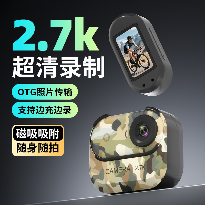 跨境2.7K高清宠物记录仪磁吸拇指相机便携头盔骑行运动摄像机防水|undefined