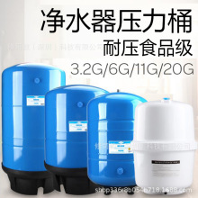 ����ͰRO��ˮ����ˮ�C������������Ã�ˮ��3.2G6G11G20G��ˮ��