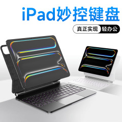 IPad pro 11妙制御キーボードiPad 10世代bluetoothキーボード保護カバーAir6磁気吸引浮上防止転倒防止