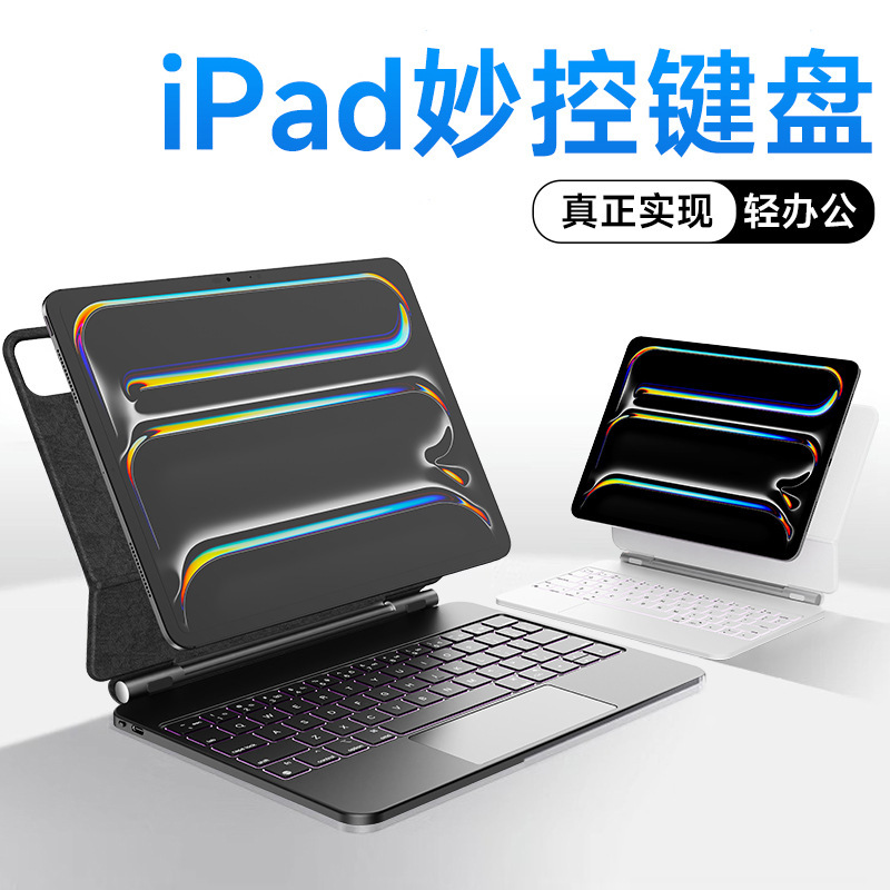 iPad Pro11 Wonderful Control Keyboard iPad10 Generation Bluetooth Keyboard Protective Cover Air6 Magnetic Suspension Anti-bending and Anti-fall