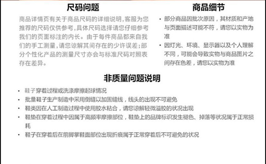 鞋类保养说明