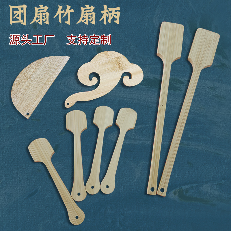 楠竹竹制扇柄宣纸团扇柄中国风竹扇柄漆扇扇柄扇子手柄绘画扇柄