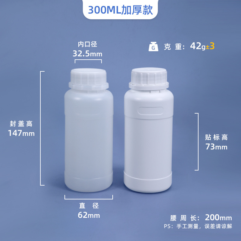 Botella redonda de 100 ml, apta para uso alimentario, sellada, para reactivos químicos, botella vacía de 500 ml, 1 litro, botella de plástico para desinfectante y pesticida