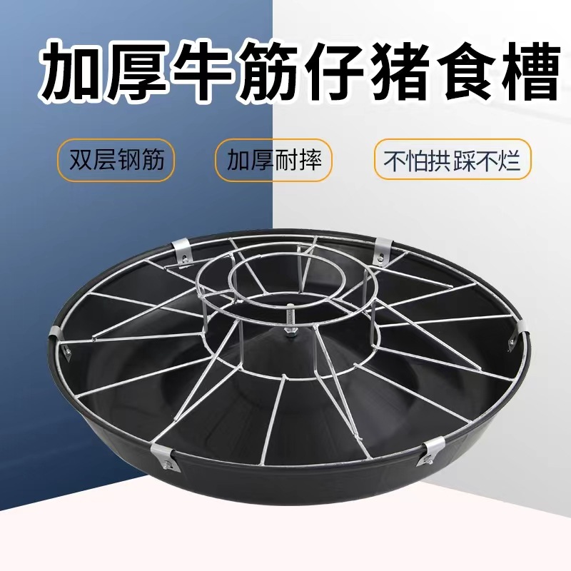 仔猪料槽 (3).jpg