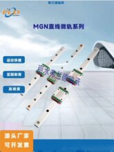 ���a΢��ֱ����܉MGN/MGW/7C/9C/12C/15C/7H/9H/12H/15H ���K��܉