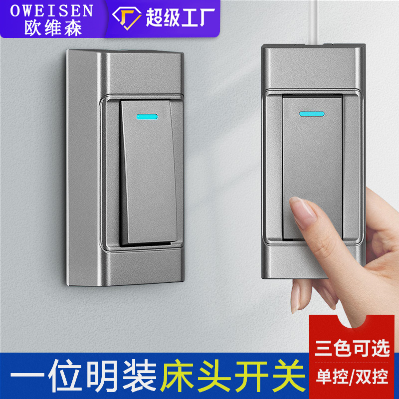 Open-mounted bedside button small switch hand pinch panel one open single control double control old bedroom bedside lamp button home