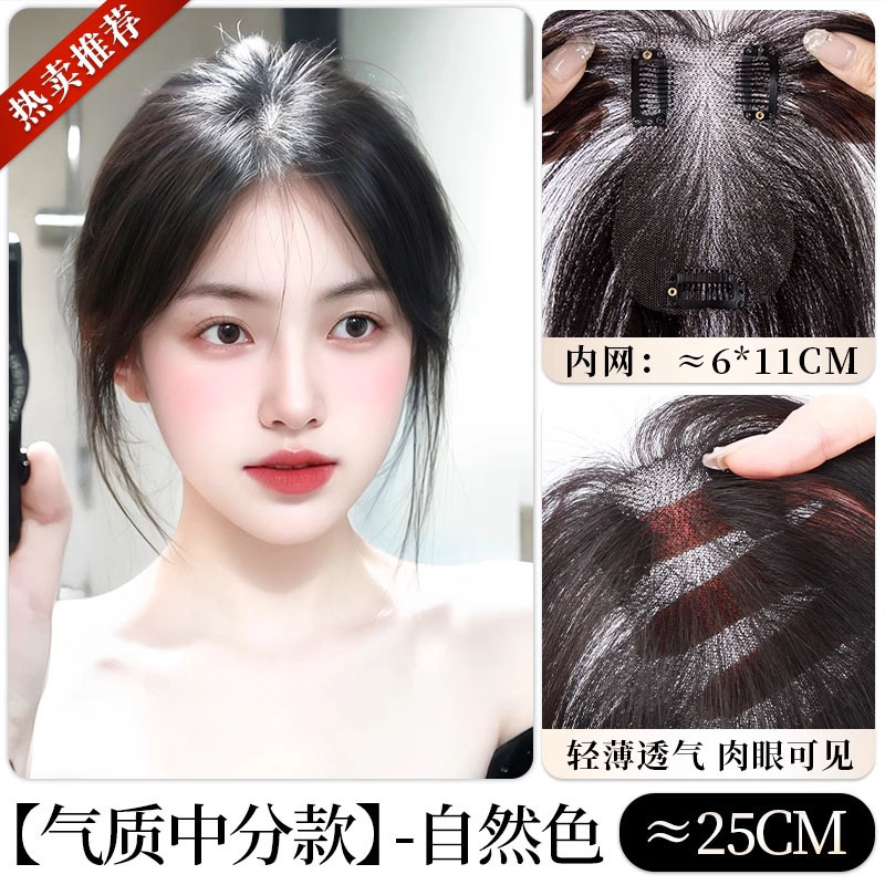 假发女片自然前额胎毛刘海真发前额隐形蓬松增发量高颅顶发际线贴|undefined