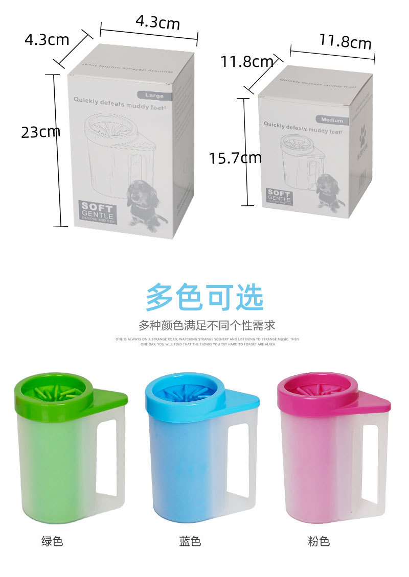狗洗脚水杯