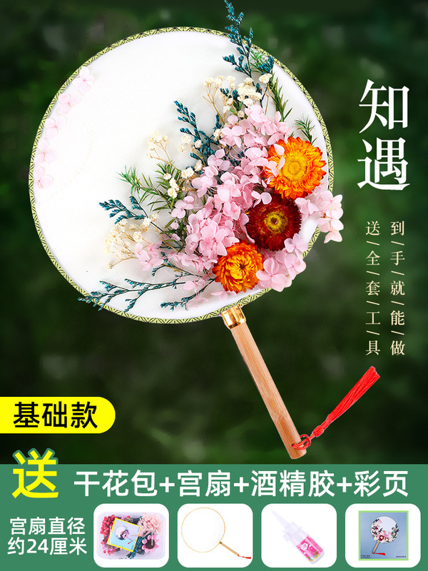 中国風ドライフラワー扇子DIY素材パック 中秋節イベント手作り永遠の花扇子|undefined