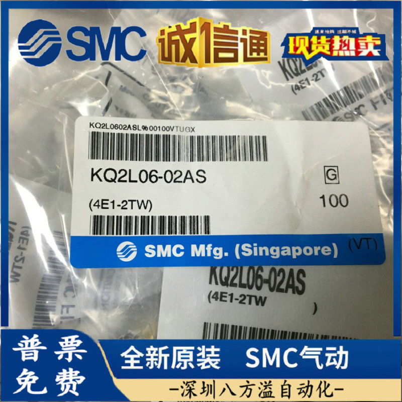 Sc新品新品トークン2 l04/KQ2L08-M5N/01ns/02NS/03NSクイックコネクタ|undefined
