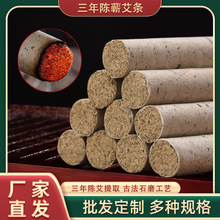 桑皮纸蕲艾条艾柱三年陈艾灸条石磨绒湖北蕲春陈年手工纯艾柱批发