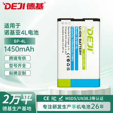 适用Nokia诺基亚BP-4L手机电池更换6650T/E52/E71/E72/E90锂电池
