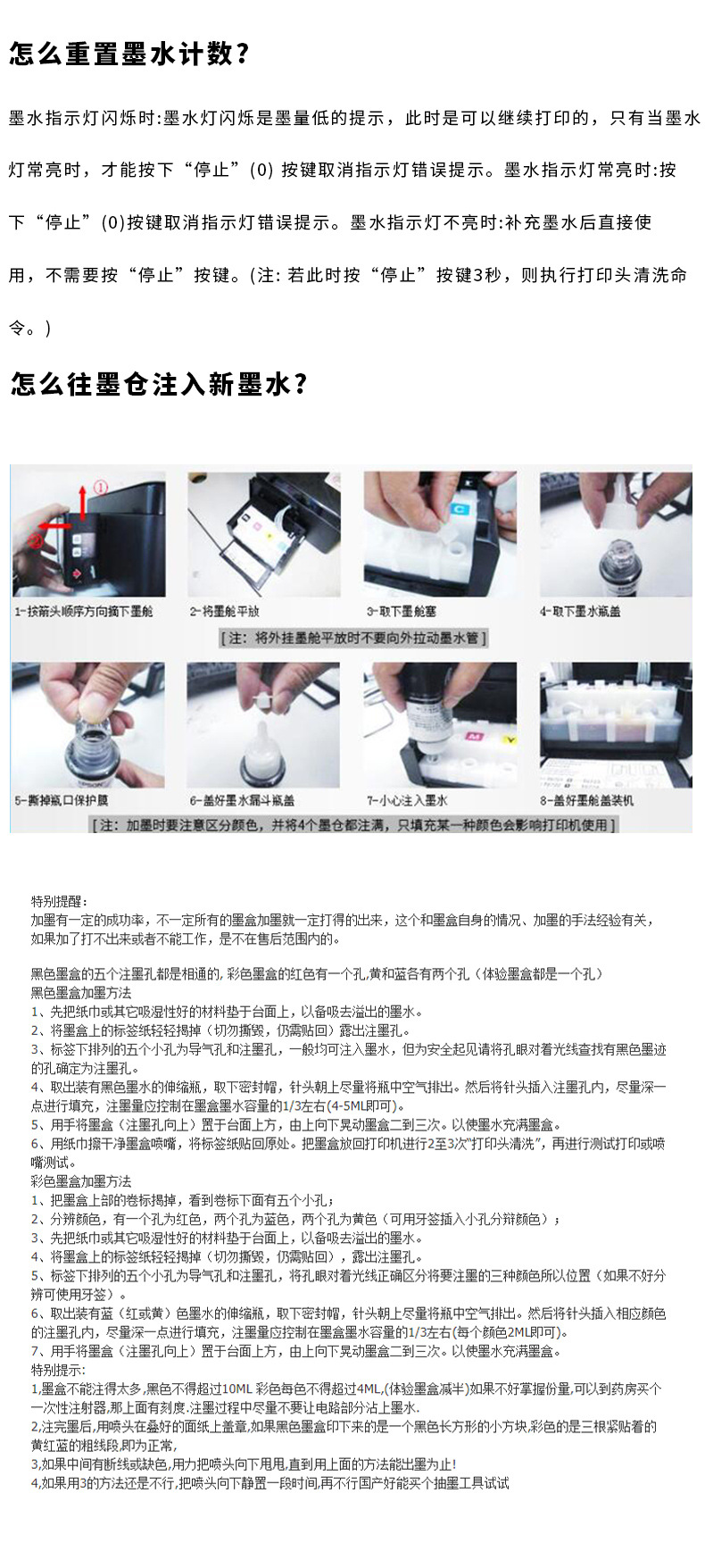 30ML墨水详情页--YSY_10