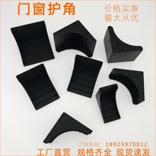 广东木门保护角门业包角塑料护角大理石包装角套石材运输角垫