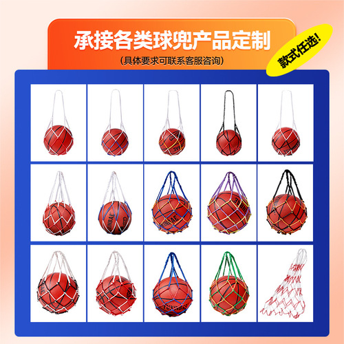 Basketball net bag nylon ball holder storage bag, hand-held children's student ball bag, portable hand-held basketball net bag
