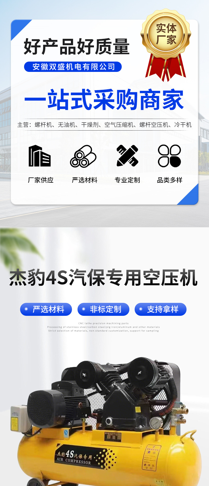 Jiebao Auto Maintenance Specialized Air Compressor, Auto Repair Air Compressor, High Pressure Painting, Affordable Price