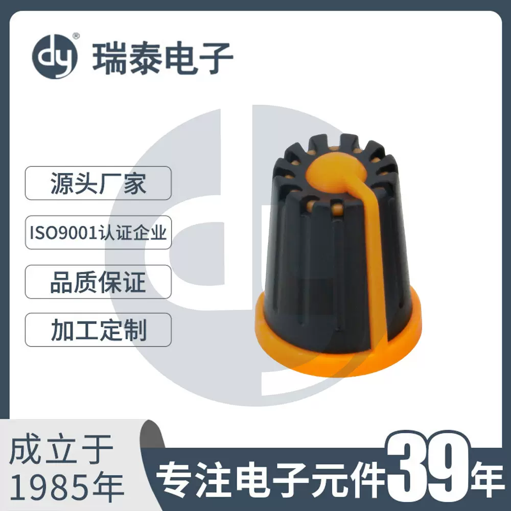A-1317C指针旋钮双色开关帽子功放音箱音响旋钮帽彩色旋钮