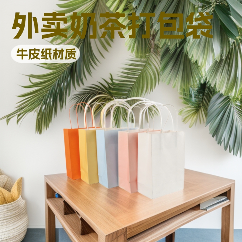牛皮纸袋批发外卖奶茶服装节日礼品盒手提袋礼品精致潮流款现货