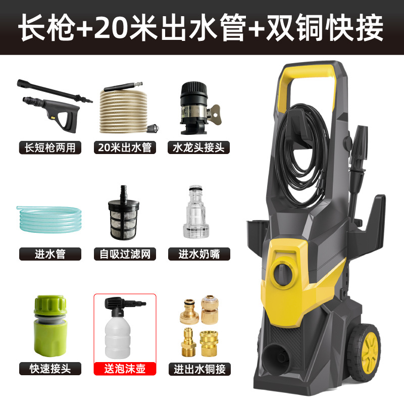 Portable Self-Priming Dual-Use | Xǐchējī Car washing machine - long-gun-20m-outlet-pipe-copper-quick-connect-foam-pot