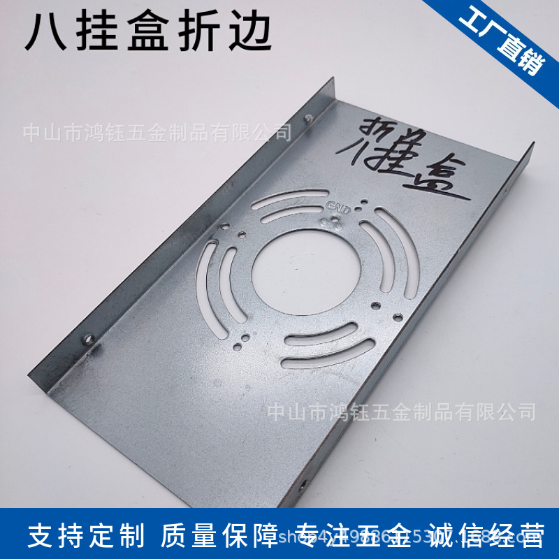 长方形八挂盒灯饰灯具 方形盒子折边圆形异型半工字五金配件铁质