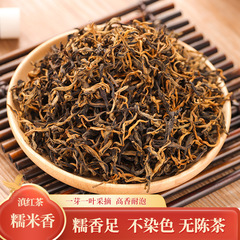 2024 New Tea Rice Aroma Yunnan Black Tea One Bud One Leaf Red Biluochun Yunnan Black Tea Manufacturer Wholesale Loose Leaf Old Tree Tea