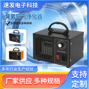 Ozone Generator Home Decoration Air Aldehyde Removal Space Deodorization Odor Air Purifier Ozone Disinfection Machine
