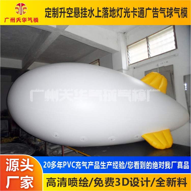 Fabricantes al por mayor de alta calidad dirigible, dirigible inflable, PVC airboat aire flotante, publicidad modelo de dirigible