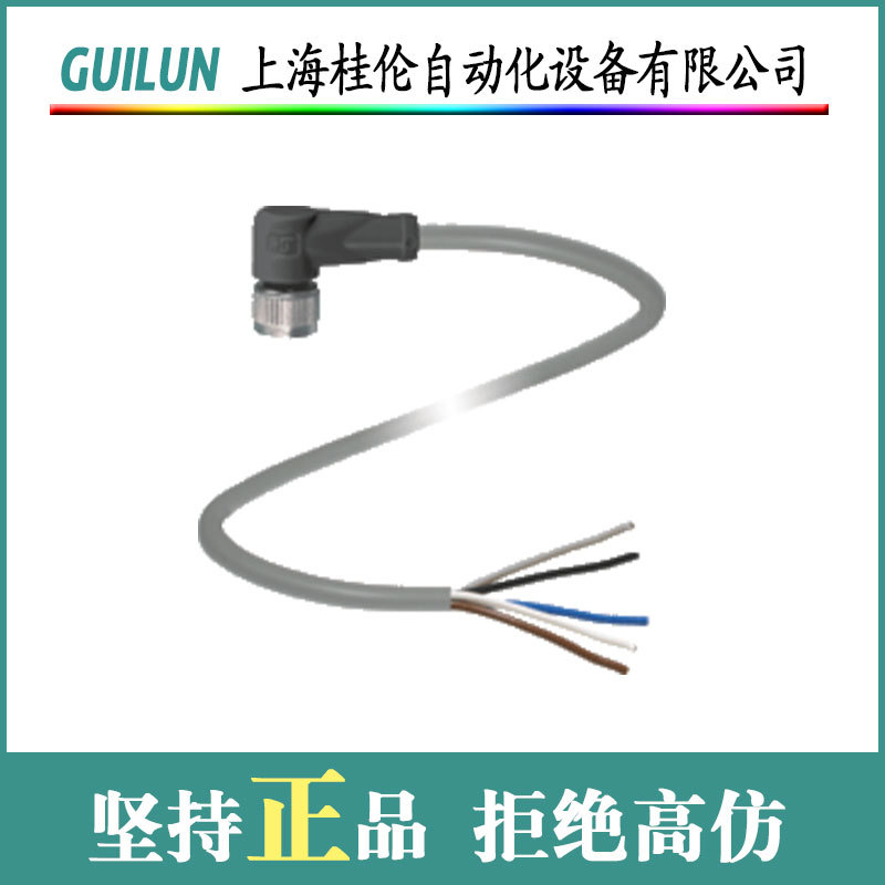 P+F倍加福 有线接头电缆 V15-W-2M-PVC