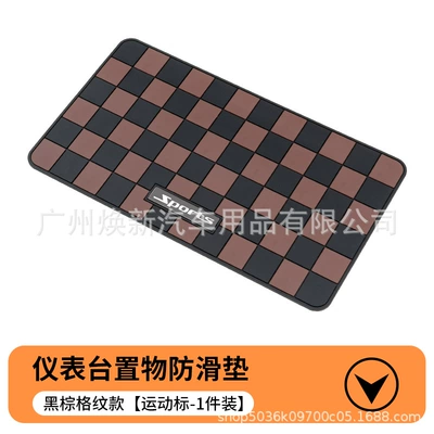 Car dashboard car mobile Anti-slip mat - b-59-square-anti-slip-mat-brown-plaid-sports-style