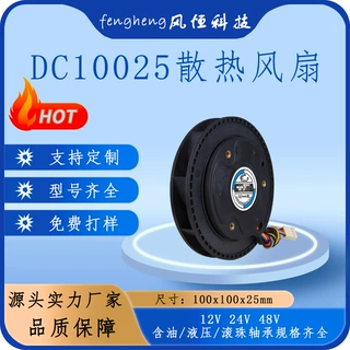 厂家直供24V滚珠 DC100x25mm散热风扇 高转速酒柜/电气控制柜风扇