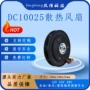 散热电气高转速dc100x25mm风扇