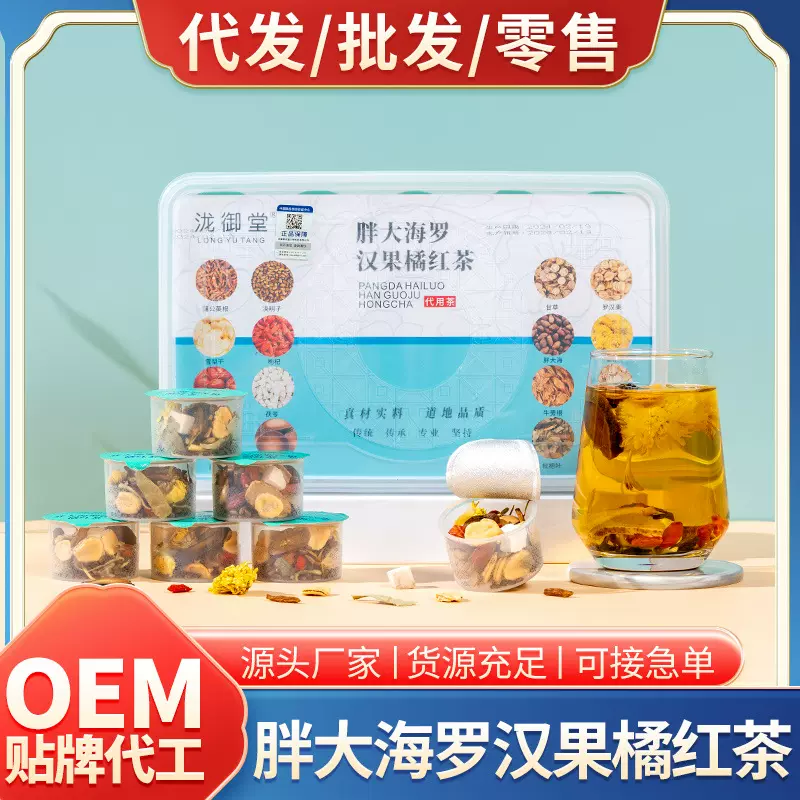 春秋胖大海橘红栀子茶养生花草组合金银花罗汉果胖大海支持一代发