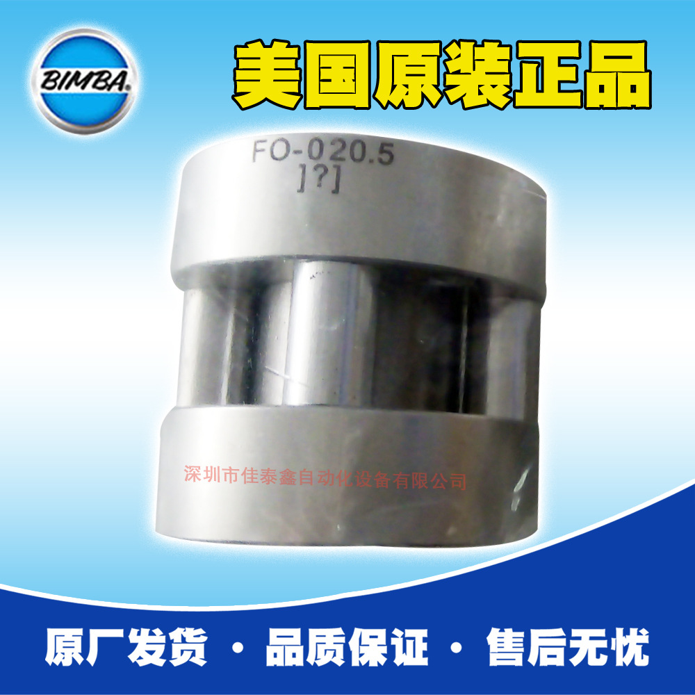 代理美国Bimba FO-020.5 气缸，原装原厂出货，价优，欢迎咨询
