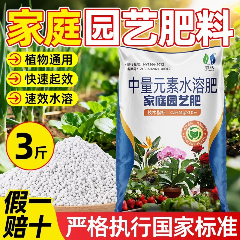 通用型颗粒肥3斤 营养均衡 快速起效 长效供肥